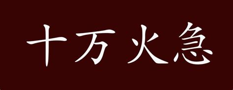 刀刃意思|刀刃 的意思、解釋、用法、例句